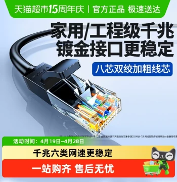 UGREEN Ethernet Cable for Home and Dormitory, Gigabit Super Cat6 Cat5 Connection Cable, Computer Broadband Router Network Finished Flat Cable