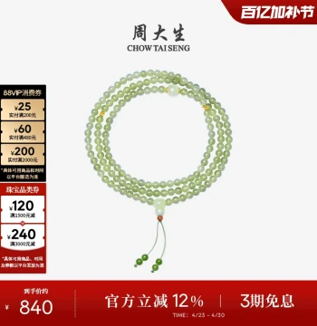 Chow Tai Seng 18K Gold Inlaid Jade Necklace Hetian Green Jade Multi-Way Bracelet Mother's Day Gift for Mom