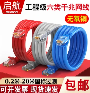 Dingzhen Cat6 Gigabit Oxygen-Free Copper Network Cable Outdoor 10-Gigabit Super Cat6 Shielded Finished Broadband Network Patch Cable for Home Use
