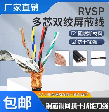 National Standard RVSP Shielded Wire Twisted Pair, 2/4/6/8/10/12 Core, 0.3/0.5/0.75/1/1.5 mm², Black