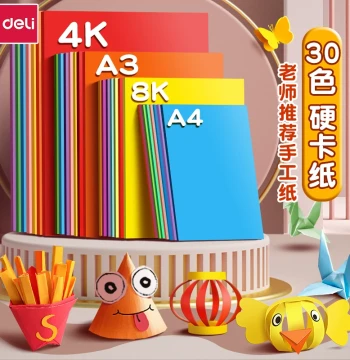 Deli Stationery Cardstock Set: Colored Thickened A4 Hard Craft Paper for Folding, Kids' DIY Projects, Kindergarten Use, Large 4K/8K Art Drawing and Paper Cutting Sheets