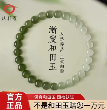 Qingxiangtai Hetian Jade Gradient Jade Beaded Bracelet for Women, Natural Genuine Jadeite Clear Water Green Strand