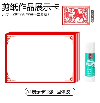 Square Paper-Cut Display Card with Window Flower Frame, A4 Intangible Cultural Heritage Art Display Board, White Background for Student Crafts