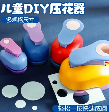 Effortless Circular Embossing Punch for Children's DIY Handicrafts, Kindergarten Dot Embossing Machine, Hole Punch Circles Hearts Five-Pointed Stars Molds, Creative Paper Cutting Flower Punch, Small Medium Large Full Set