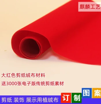 Paper Cutting Materials: Large Red Xuan Paper, Red Velvet Cloth, Pure Handmade Chinese Style Tools, Folk Paper Cutting for Students and Window Flowers