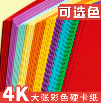 4K Colored Thick Cardstock for Handicrafts, Black and White Hard Card Paper Large Sheets for Elementary and Kindergarten Students, Red Paper Cutting, Multi-color Materials, Extra Large Thick Card for Children's Drawing