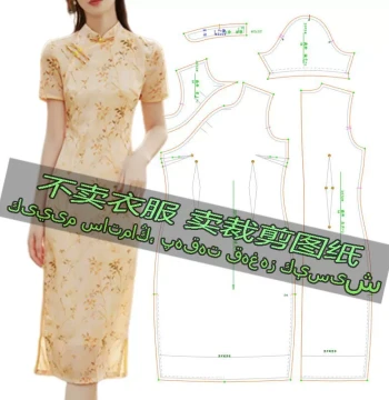 F2072 Garment Cutting Pattern Blueprint, New Chinese Style Improved Cheongsam, Temperament Elegant Premium Dress