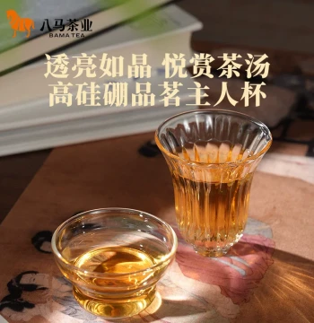[Add-on Purchase $9.9] Eight Horses Tea Industry High Borosilicate Glass Tea Cup, Master Cup