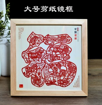 Chinese Style Specialty Handicraft Paper Cutting Framed Red Fu Decorative Painting New Year Unit Meeting Housewarming Gift
