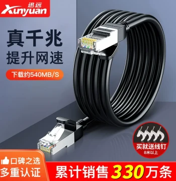 Gigabit Network Cable for Home Use Super Cat6/Cat5 Computer Router Broadband Connection Finished Network Cable 5m 10m Flat