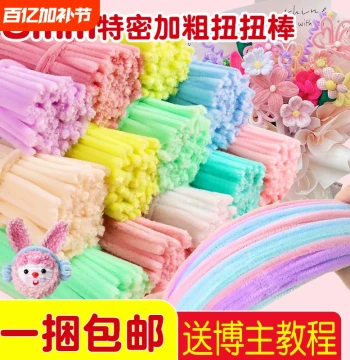 Macaron Color Pipe Cleaners 8mm Extra Dense Bouquet Set, Children's Colorful Headbands, Tape, Chenille Stems, Encrypted Tulip Sunflower Kindergarten DIY Material Kit, Flower Stems, Rose Floral Art