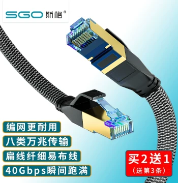 Sgo Cat8 10-Gigabit Network Cable, Home Super Cat8 5G E-Sports Dual-Shielded Braided Cat7 Gigabit Network Line