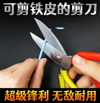 Industrial Scissors, Kitchen Shears, Fish Head Cutters, Leather Large Scissors, Tailor Fabric Cutting, Paper Cutting, Handmade Scissors, Premium Household Use