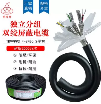 High-Flexibility Grouped Independent Pair-Shielded Twisted Pair Drag Chain Cable, 4/6/8 Core 0.2mm² Anti-Interference for CNC Machine Tools