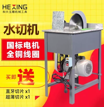 Jade Cutting Machine, Water Cutting Machine, Electric High-Power Jadeite Raw Stone Agate Processing, Household Desktop Small Slitting Machine