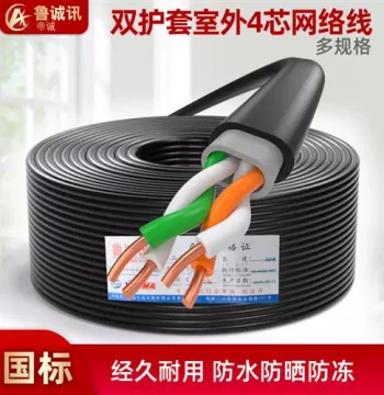 4-Core Cat5e Outdoor Double-Sheathed Twisted Pair Cable for Security Cameras, Home Telephone Line Dedicated 0.5mm