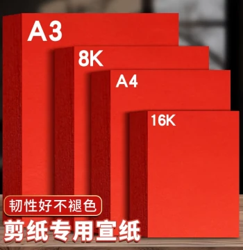 Special Red Paper for Paper Cutting A4 Xuan Paper Red 8k Double-Sided Window Flower Paper Large Sheet A3 Art Special 16k Square Carving Chinese Style Elementary Student Handmade Fu Character Paper Cutting Paper Soft Paper Carving Paper