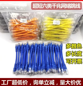 Cat6 Ethernet Cable, Six-Class Gigabit Ultra-Short Finished Cable 0.15/0.2/0.3/0.5/1 Meter Patch Cord Twisted Pair