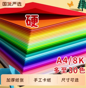 8k 4k Colored Cardstock Handmade Hard Colored Paper A4 Origami Red Children Elementary School A3 Drawing Special Paper Thickened Paper Cutting Kindergarten Art White Paper Crane Paper Love Flower 3D
