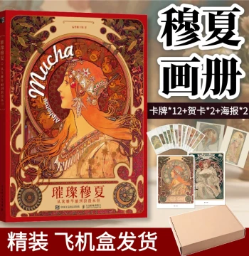 [Shipped in Premium Aircraft Box] Mucha Art Collection: Brilliant Mucha, From Elegant Splendor to Romantic Eternity, Line Drawings Illustrations Mucha Flourishing Flowers Hand-Painted Art Works Album Decorative Painting Western European Masterpieces