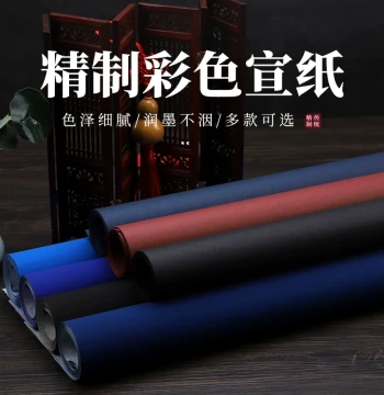 Anhui Jing County Handmade Colorful Double-Sided Porcelain Blue Coffee Large Red Ink Green Raw Xuan Four Feet/Six Feet/Eight Feet Gold Ink Artwork Paper Handmade Powder Color Ten Thousand Year Blue Sapphire Blue Ten Thousand Year Black Paper Cutting Artwo