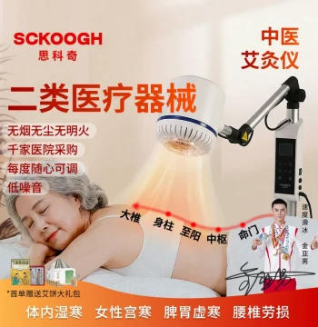 Sckoogh Moxibustion Hot Compress Therapy Device Smoke-Free Steamer for Uterine Cold Gynecology Knees Abdomen Full Body Household Equipment