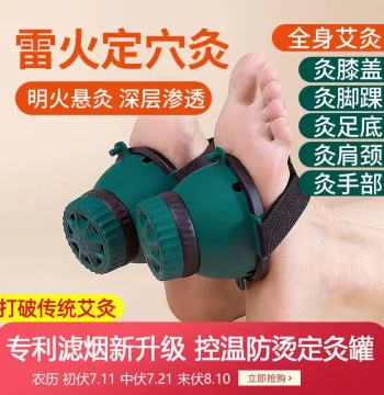 Multifunctional Smokeless Moxibustion Device, Portable Home Therapy Box for Fumigation and Foot Suspended Moxibustion