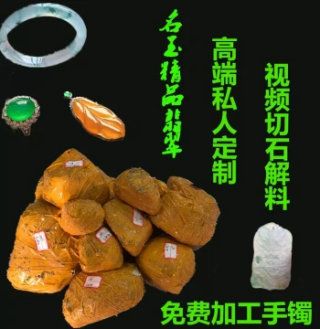 Myanmar Natural Jadeite Mengbao Material, Raw Jade Stone for Practice, Rough Color Material, Muna Huika Bracelet Material, Moxisha Kilogram Material