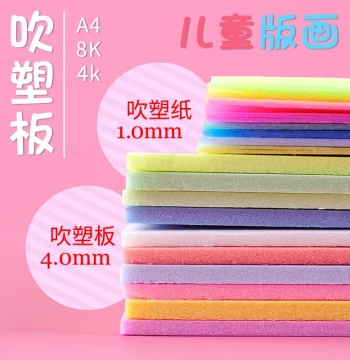 Thickened Blister Board and Colored Blister Paper for Printmaking, 8K/4K/A4 White/Black DIY Children's Craft Paper Set, 4mm Thick for Kindergarten Paper Cutting and Decorative Printmaking
