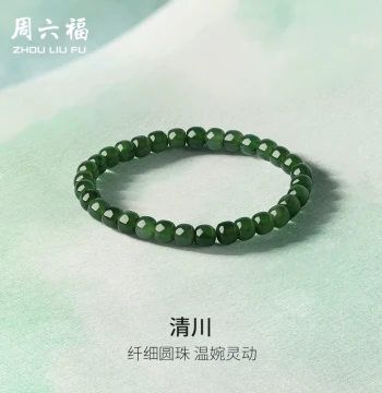 Zhou Liufu Jade Bracelet Women's Hetian Jasper Qingchuan Bracelet Official Authentic Holiday Gift