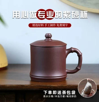 Authentic Yixing Purple Clay Cup, Large Capacity Lidded Mug, Kung Fu Tea Ware for Single Person, Raw Ore Men's Office Business Cup