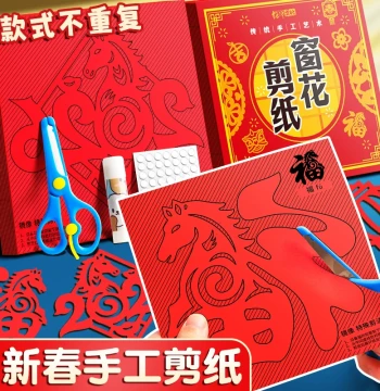 2026 Year of the Horse Paper Cutting Children's Handmade Pattern Draft, Window Flower Paper, Chinese Style Spring Festival Fu Character Origami Special Paper, New Year Handmade DIY Material Pack, Kindergarten Semi-Finished Products
