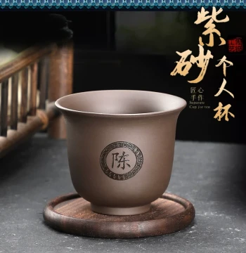 Purple Clay Teacup, Zini Master Cup, Single Kung Fu Tea Brewing Cup, Customizable with Hundred Surnames