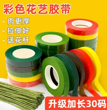 Floral Tape Green No. 2 Flower Stem Tape for Pipe Cleaners, Bouquet Handmade DIY Floral Materials, Rose Wrapping
