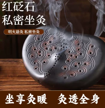 Red Bian Stone Moxibustion Seat Cushion for Home Use – Moxa Therapy Device, Fumigation Instrument, Moxa Stick Holder, Moxa Box, Moxa Pot, and Moxa Pad