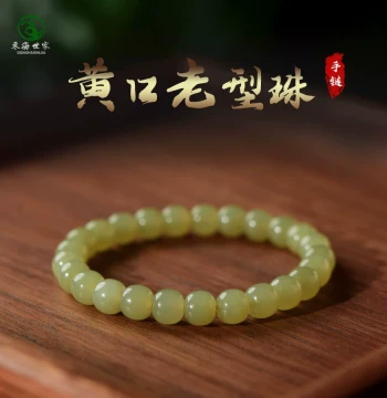 Hetian Jade Bracelet for Men & Women - Yellow Mouth Old-Style Beads, Raw Stone Loose Beads, Necklace Pendant & Bracelet