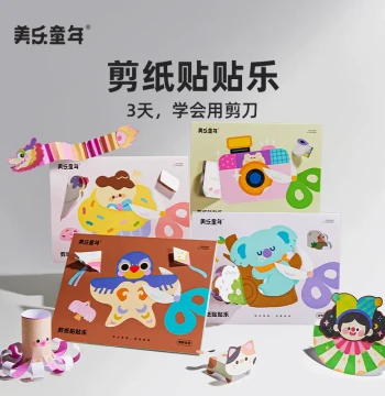 Meile Childhood Handmade Paper Cutting and Sticker Set for Kids DIY Origami Book, Kindergarten Art Project Materials and Toys