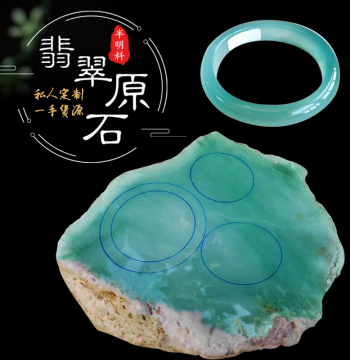 Custom Product (Raw Stone) - Private Bids Invalid; Natural Jadeite Raw Stone Modified to Ice-Grade Bangle; Myanmar Live Stream Site