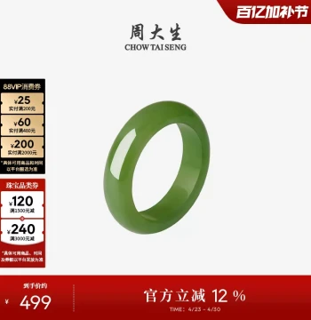 Chow Tai Seng Hetian Jade Ring for Women, Jasper and Green Jade Hand Jewelry, Peace Jade Ring, Mother's Day Gift for Mom