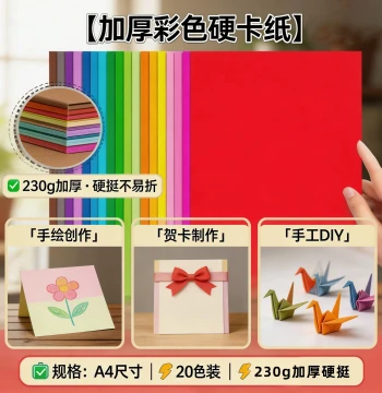 A4 Colored Hard Cardstock 230g, Thick Colored A3 Drawing and Decorative Handmade Card Paper, 4K Black and White Hand-Drawn Paper Cutting