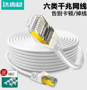 Dorewin Network Cable Gigabit Household 6 Category 6 Broadband Cable Computer Connection Network Router Extended 10 Meters