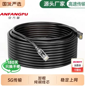 Anfangpu Pure Copper Gigabit Ethernet Cable, Cat6 Finished Network Cable for Home Computers, Routers, Surveillance, Outdoor Copper Wire, Direct Source
