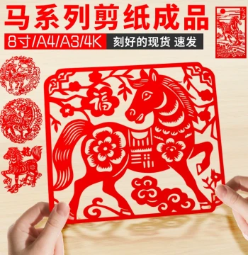 Horse Year Paper-Cut Finished Artwork – Student Handmade Carved Paper, Intangible Cultural Heritage Painting, Chinese Style New Year Zodiac Horse Display Piece