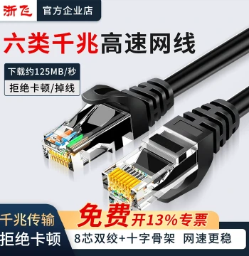 Super Category 5 Super Category 6 Ethernet Cable Gigabit Router Category 6 Finished Network Cable Broadband Cable Connection Cable Home 10 Meters