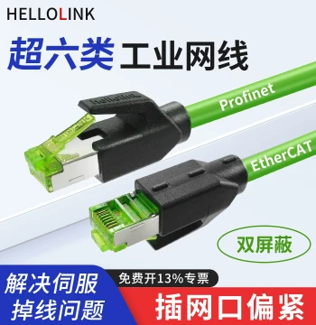 Profinet Industrial Cat6a Gigabit Shielded Ethernet Cable for Inverters, EtherCAT Servo, High-Flex Drag Chain Applications