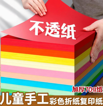 Colored Paper for Kids, Kindergarten Handicrafts, Colored Copy Paper, Origami, Printing, Art, Drawing, DIY Paper Cutting Production, 70g Paper