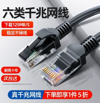 Gigabit Ethernet Cable for Home Use, Cat6 Cat5 Line for Router Broadband Computer Connection, Finished Network Product