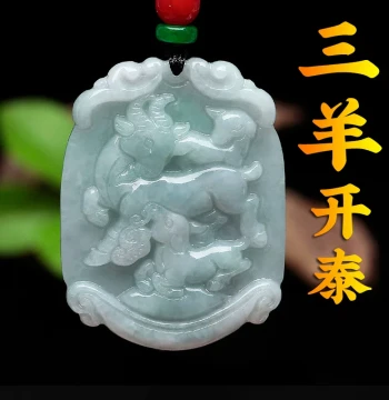 Jadeite Three Goats Bring Prosperity Pendant, Natural Authentic Men's and Women's Jade Pendant, Couple Pair Necklace Zodiac Goat Plaque Charm