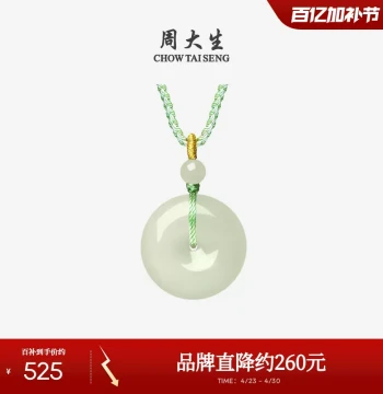 Mother's Day Gift – Chow Tai Seng Hetian Jade Peace Buckle Pendant, Jade Necklace for Couples, Jade Amulet for Mom