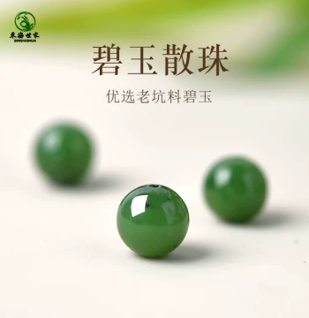 Hetian Jade Loose Beads for Women & Men, Donghai Crystal Agate Chalcedony Jadeite Jade Bracelet DIY Single Beads, Jasper Beads